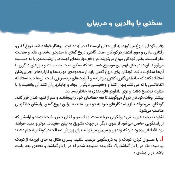 مغز شگفت انگیز تو