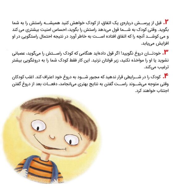 مغز شگفت انگیز تو