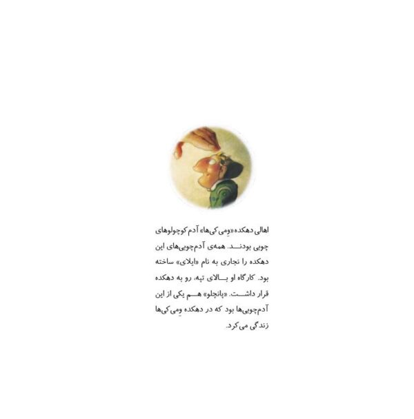 تو برای من عزیزترینی