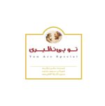 تو برای من عزیزترینی