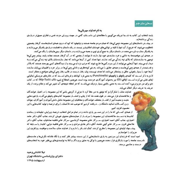 تو برای من عزیزترینی
