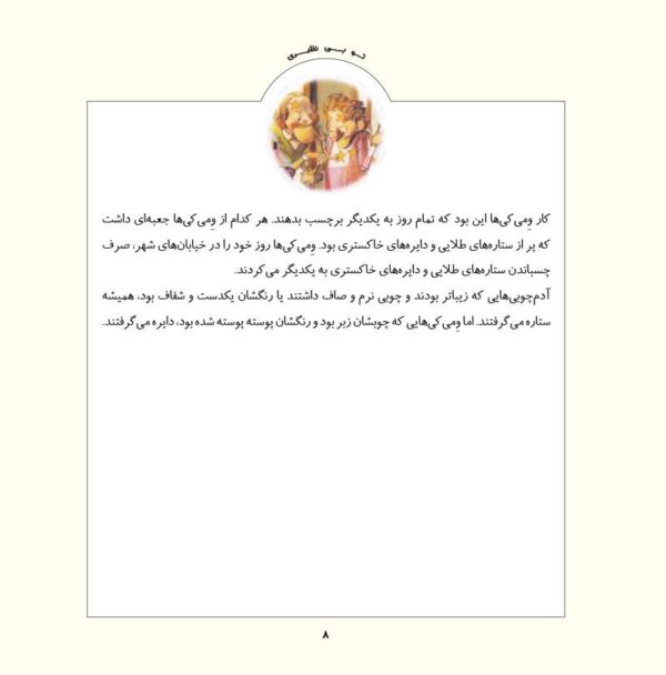 تو برای من عزیزترینی
