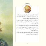 تو برای من عزیزترینی