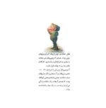 بهتر از همه