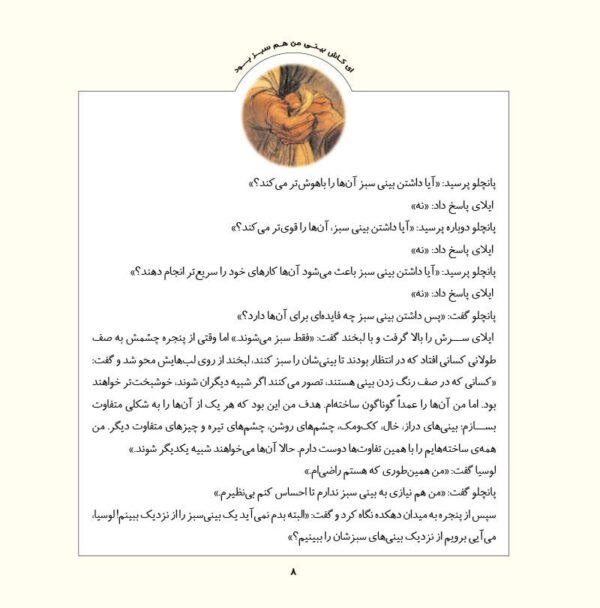 بهتر از همه