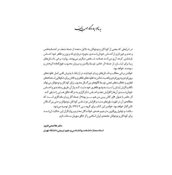 بهتر از همه