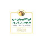 بهتر از همه