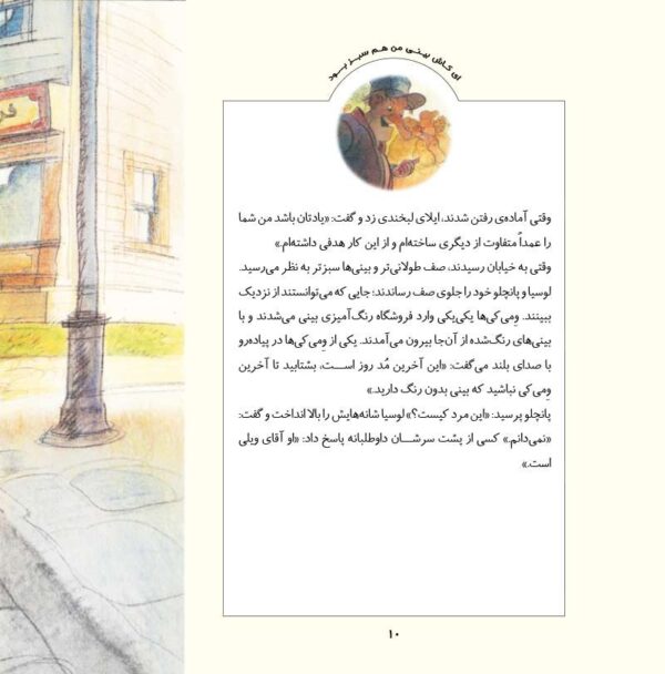 بهتر از همه