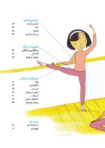 وقتی راستش را نمی گویم چه طوفانی به پا می شود