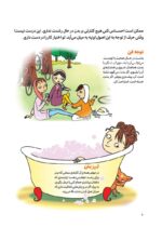 وقتی راستش را نمی گویم چه طوفانی به پا می شود