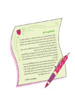 وقتی راستش را نمی گویم چه طوفانی به پا می شود