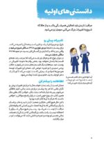 وقتی راستش را نمی گویم چه طوفانی به پا می شود