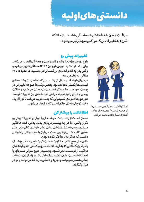وقتی راستش را نمی گویم چه طوفانی به پا می شود