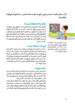 وقتی راستش را نمی گویم چه طوفانی به پا می شود