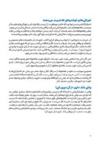چگونه از بدنم مراقبت و نگهداری کنم؟ (9-12 سال)