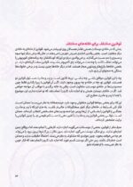چگونه از بدنم مراقبت و نگهداری کنم؟ (9-12 سال)