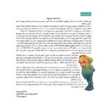 کلاه سه بعدی مغز