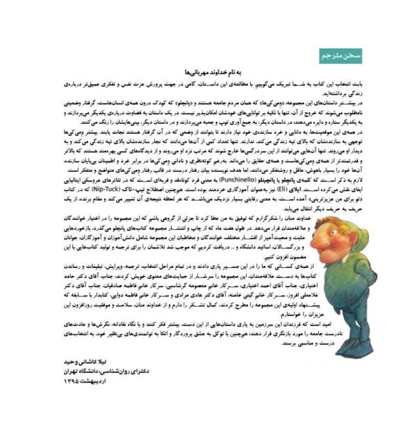 کلاه سه بعدی مغز