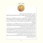 هدیه ی مخصوص تو