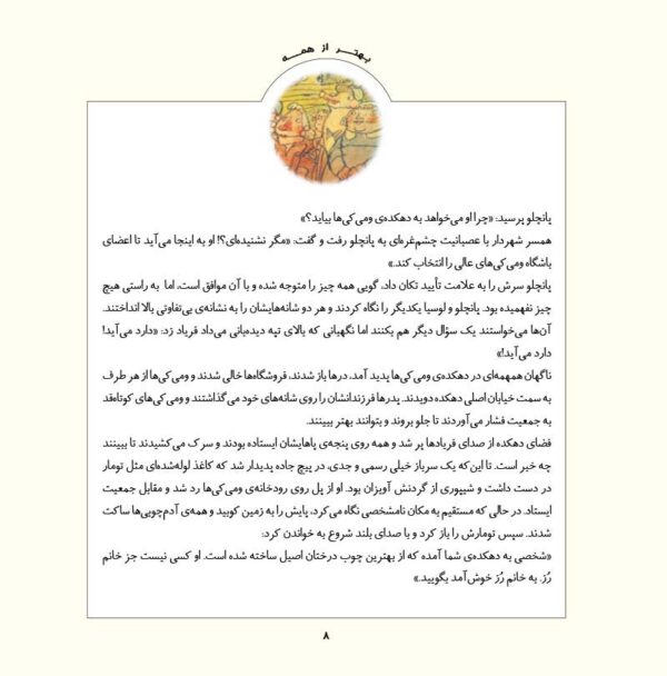 هدیه ی مخصوص تو