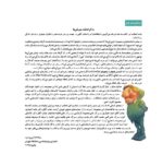 هدیه ی مخصوص تو