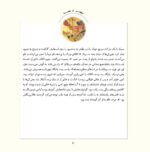 هدیه ی مخصوص تو
