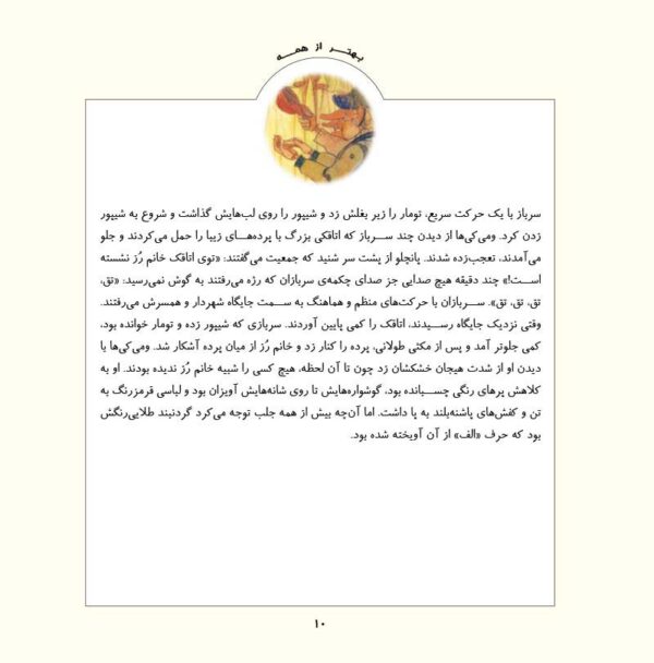 هدیه ی مخصوص تو