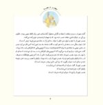 هدیه ی مخصوص تو