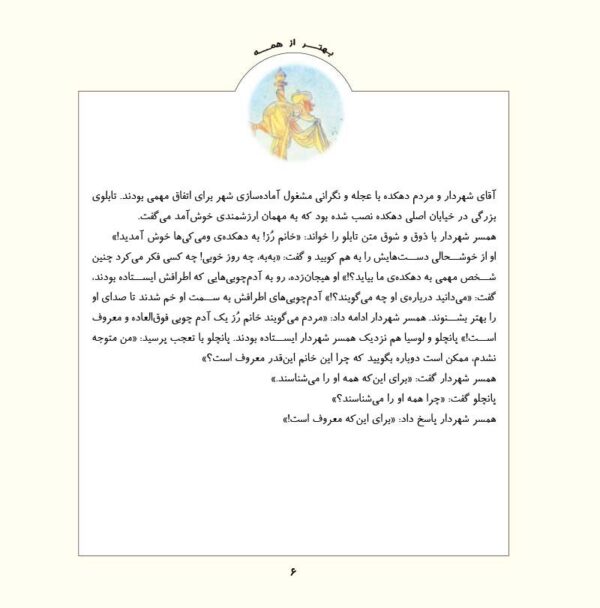هدیه ی مخصوص تو