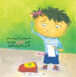 حوصلهام سر رفته