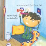 حوصلهام سر رفته