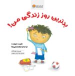 حوصلهام سر رفته