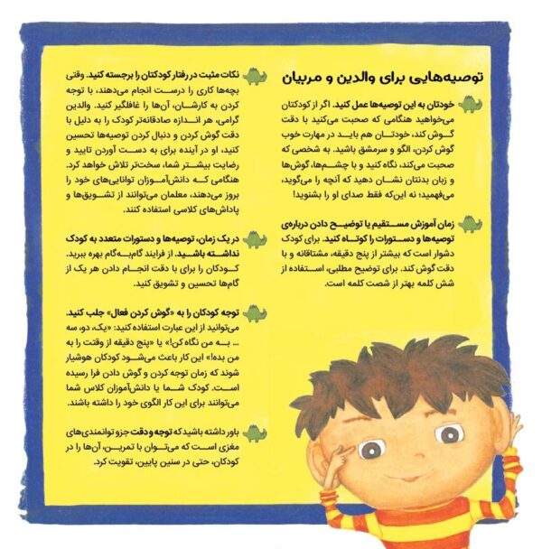 حوصله‌ام سر رفته