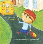 حوصلهام سر رفته