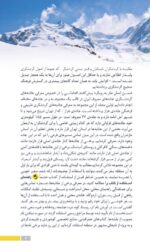 جاذبههای گردشگری جادهی فیروزکوه