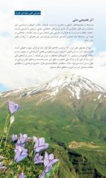 جاذبههای گردشگری جادهی فیروزکوه