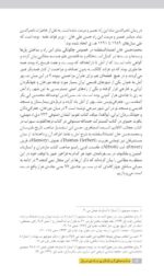 جاذبههای گردشگری جادهی فیروزکوه