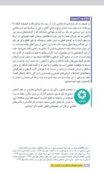 جاذبههای گردشگری جادهی فیروزکوه