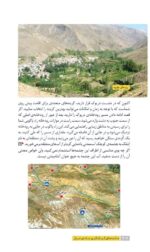 جاذبههای گردشگری جادهی فیروزکوه