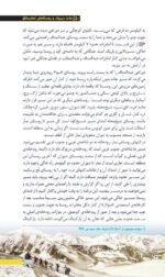 جاذبههای گردشگری جادهی فیروزکوه