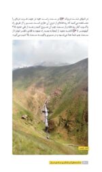 جاذبههای گردشگری جادهی فیروزکوه