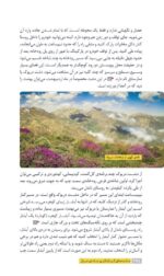 جاذبههای گردشگری جادهی فیروزکوه