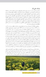 جاذبههای گردشگری جادهی فیروزکوه