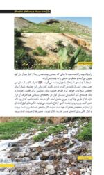 جاذبههای گردشگری جادهی فیروزکوه