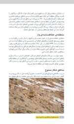 جاذبههای گردشگری جادهی فیروزکوه