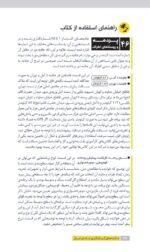 جاذبههای گردشگری جادهی فیروزکوه