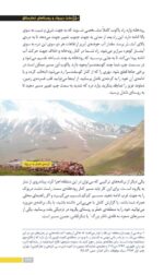 جاذبههای گردشگری جادهی فیروزکوه