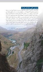 جاذبههای گردشگری جادهی فیروزکوه