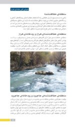 جاذبههای گردشگری جادهی فیروزکوه