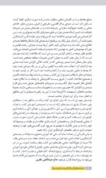 جاذبههای گردشگری جادهی فیروزکوه
